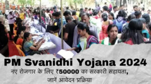 PM Svanidhi Yojana 2024